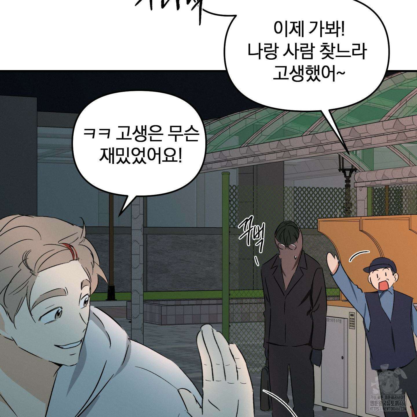 이차적 일탈 1화 68