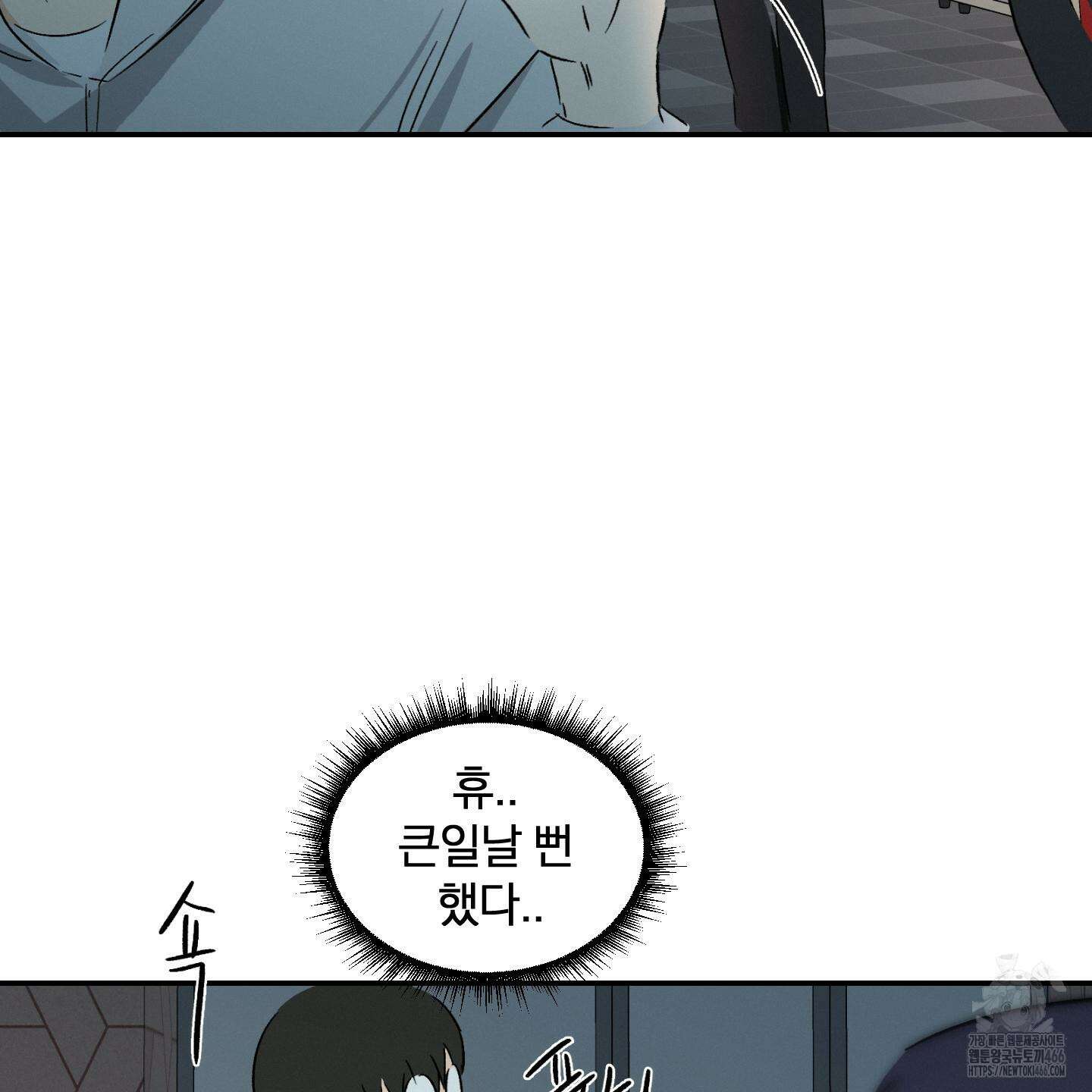 이차적 일탈 1화 69