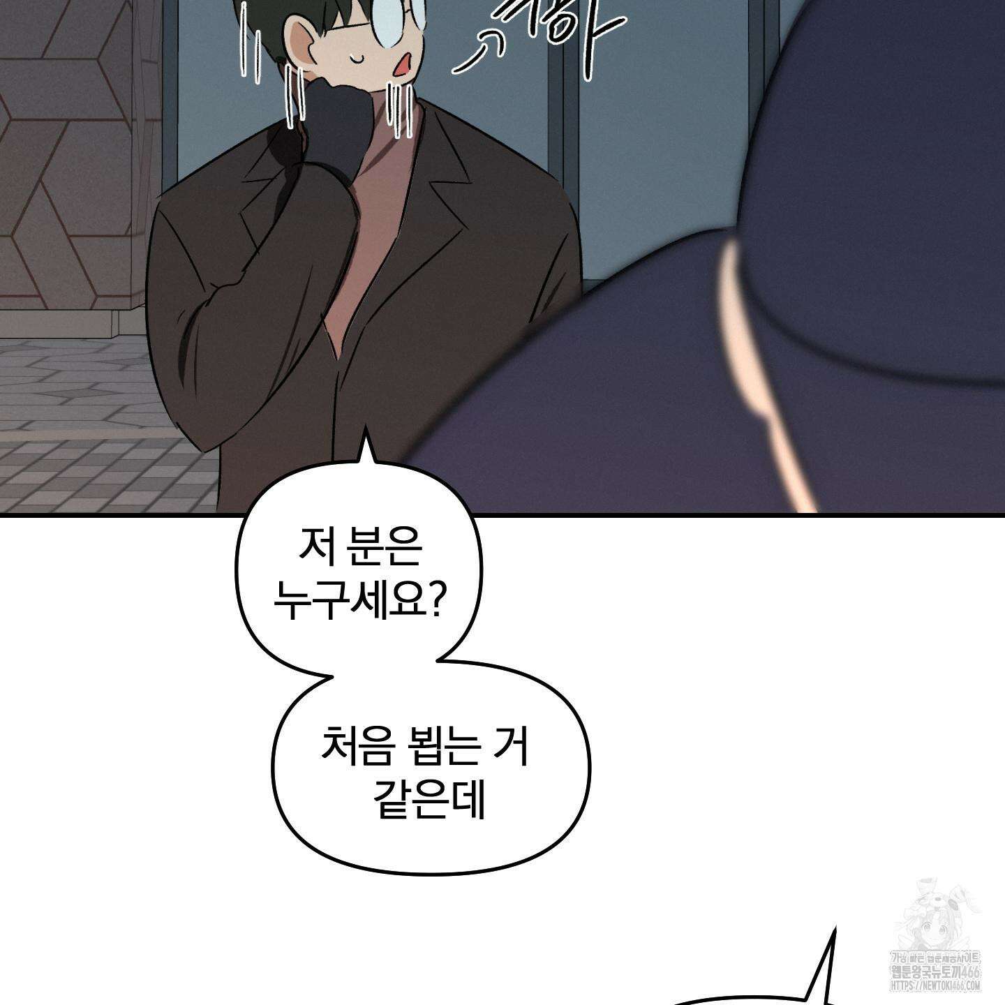 이차적 일탈 1화 70