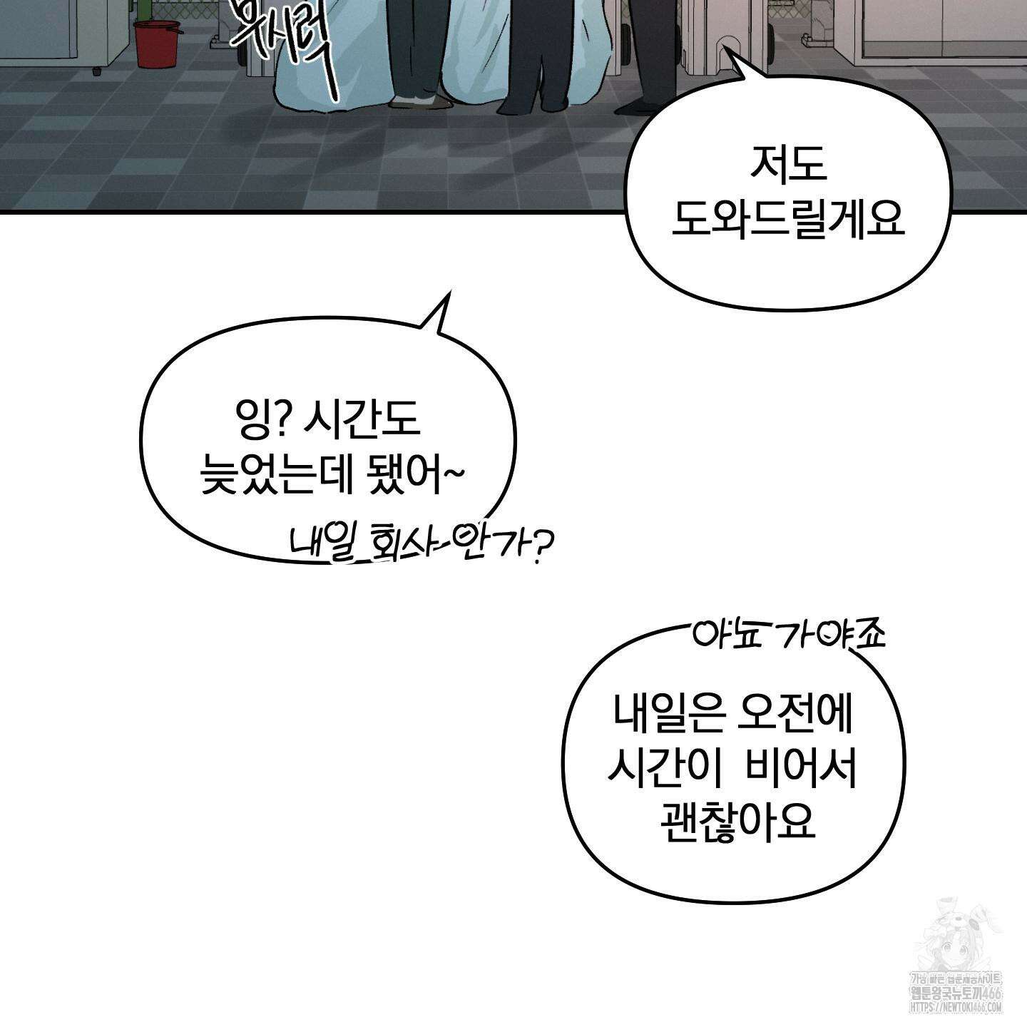 이차적 일탈 1화 72