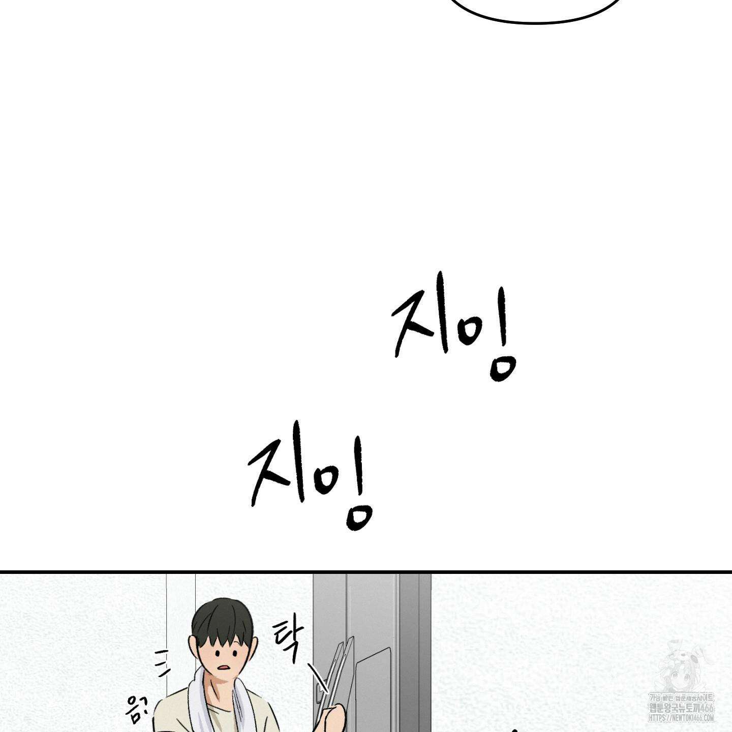 이차적 일탈 1화 76