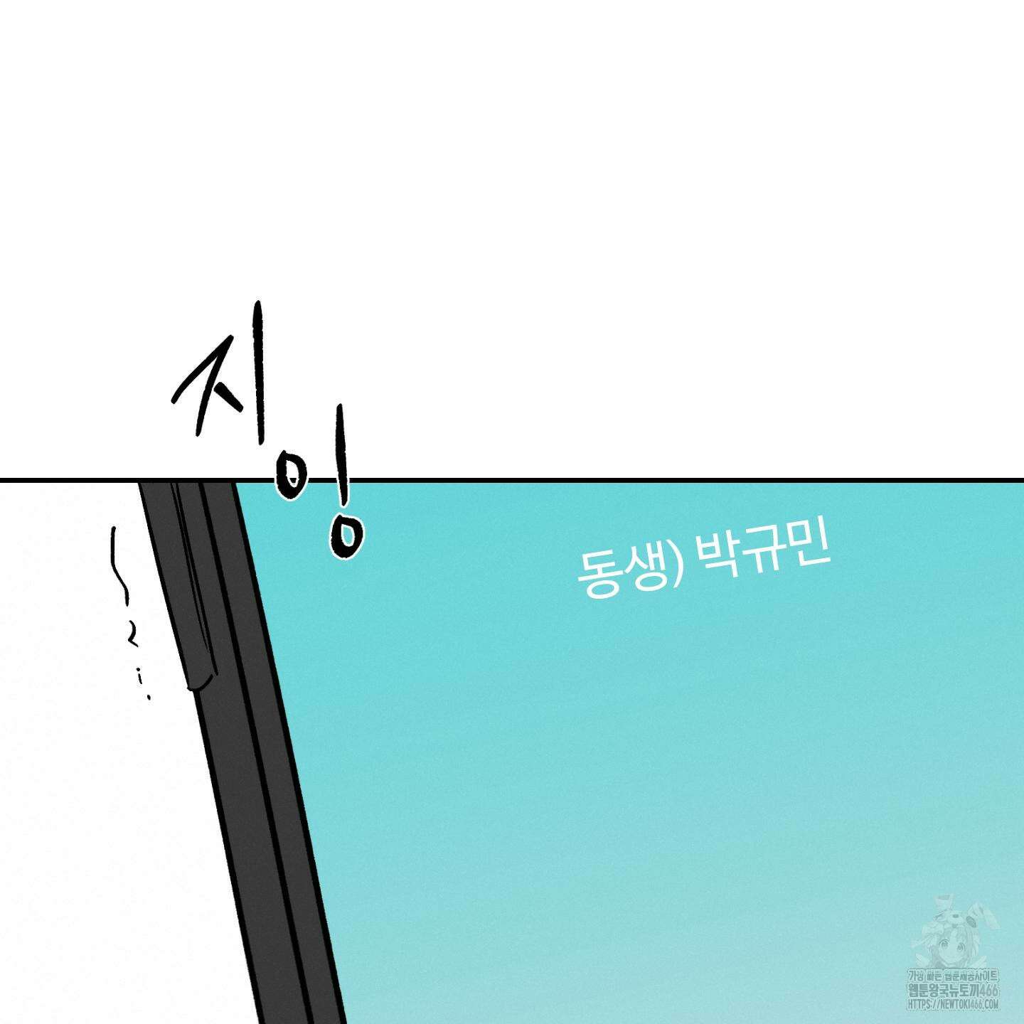 이차적 일탈 1화 78