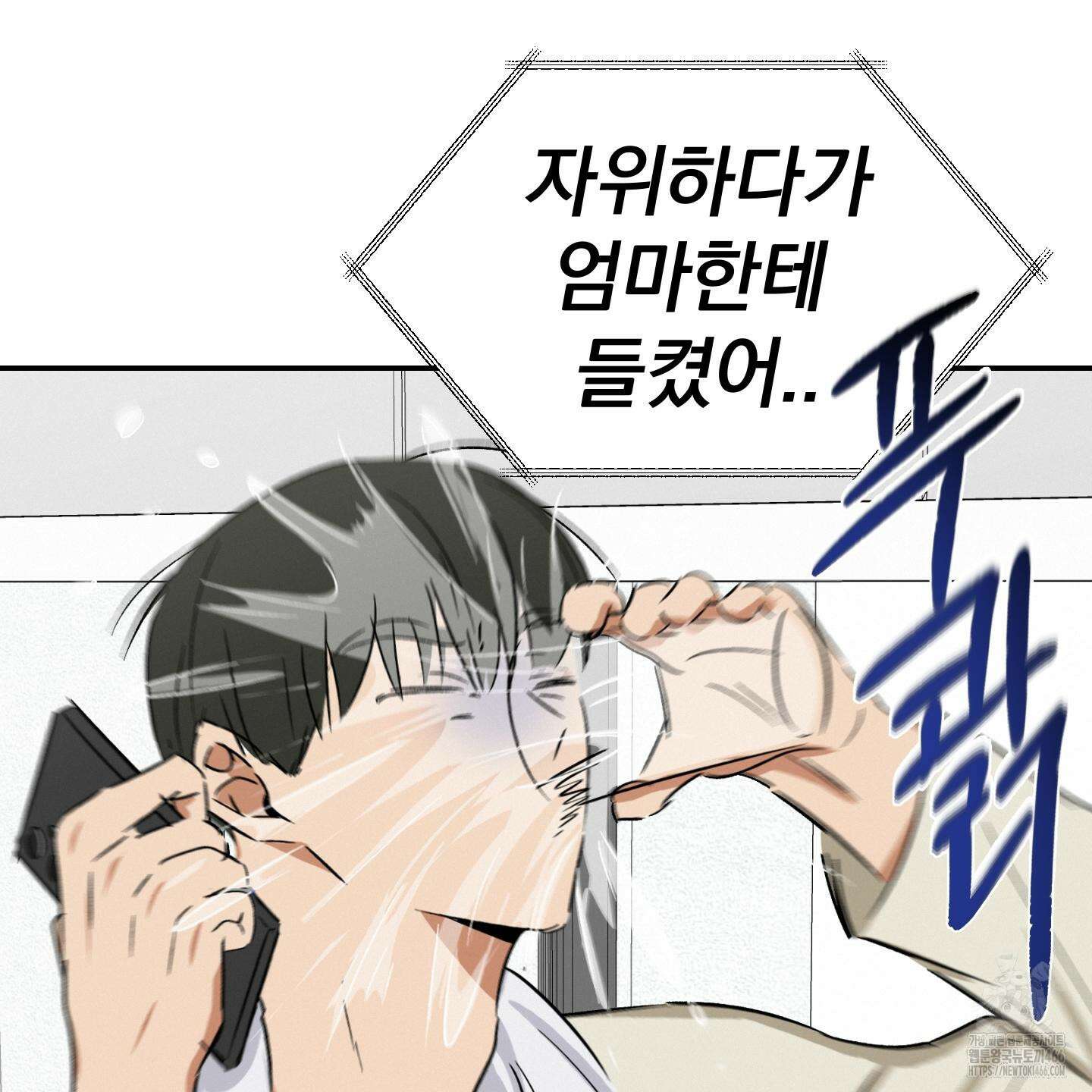 이차적 일탈 1화 83