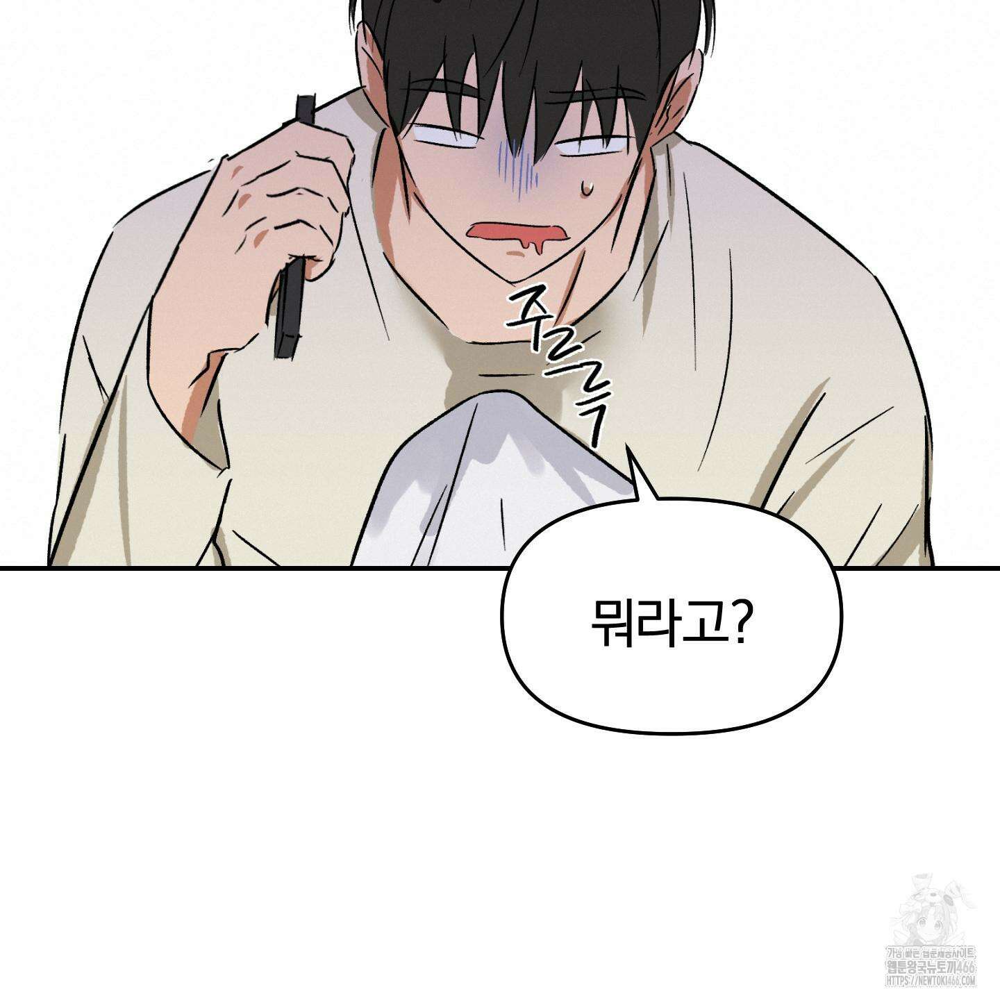 이차적 일탈 1화 87