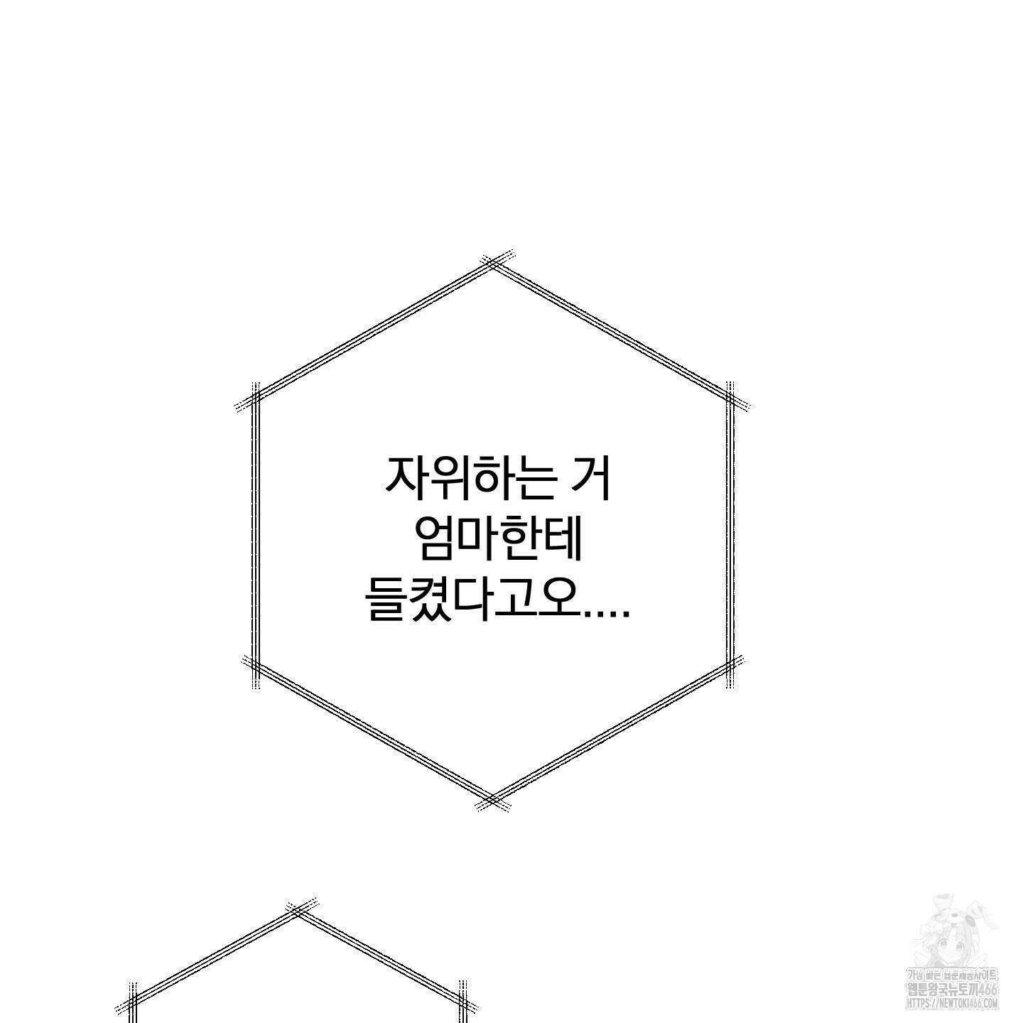 이차적 일탈 1화 88