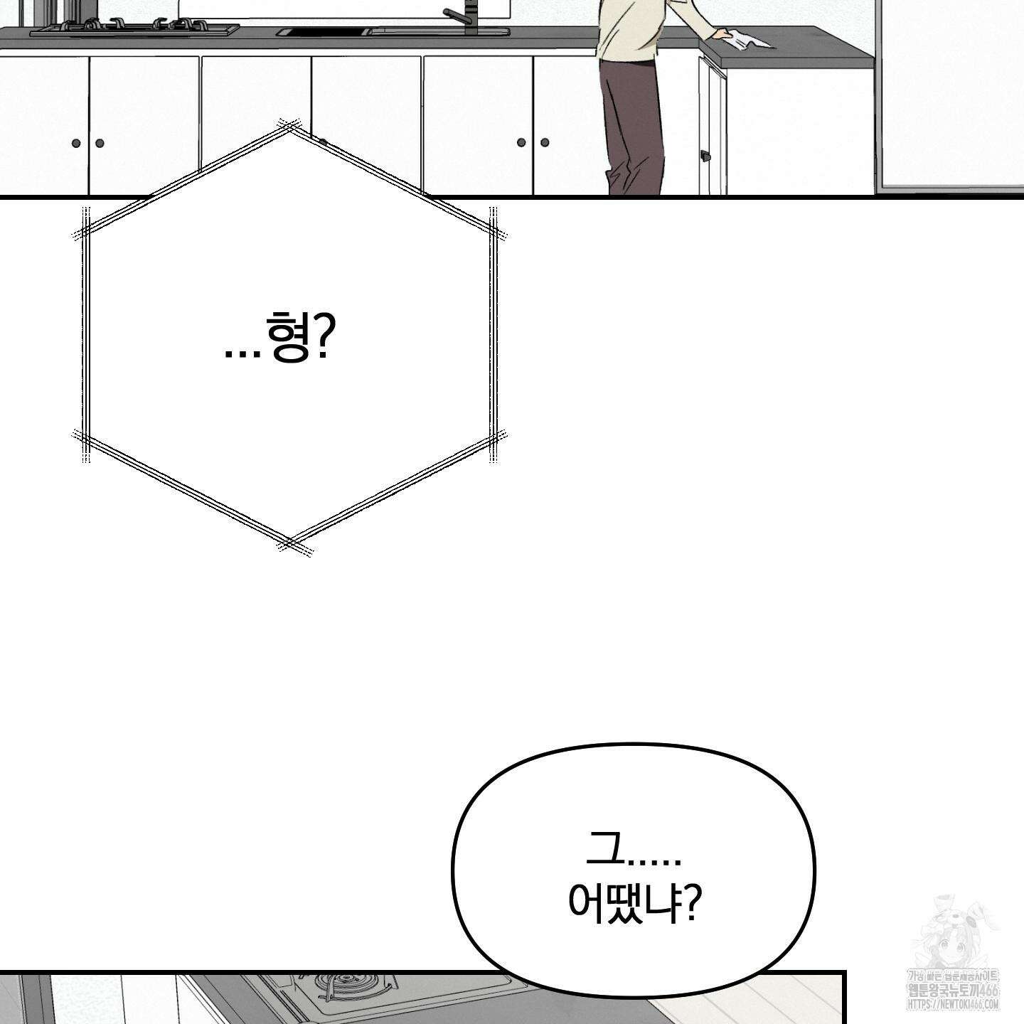 이차적 일탈 1화 90