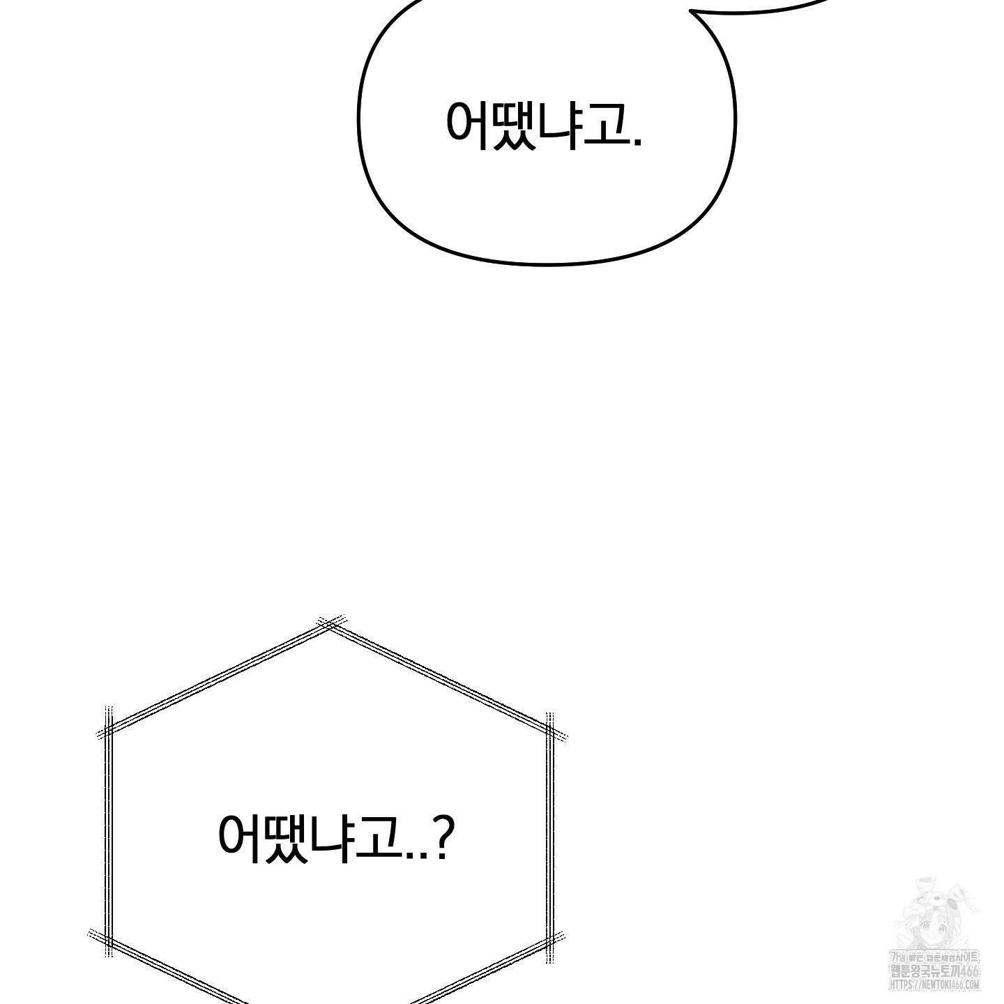 이차적 일탈 1화 92
