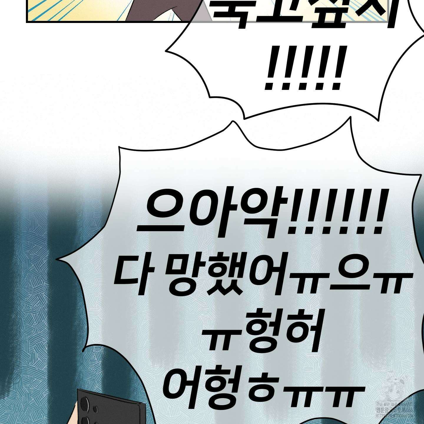 이차적 일탈 1화 95