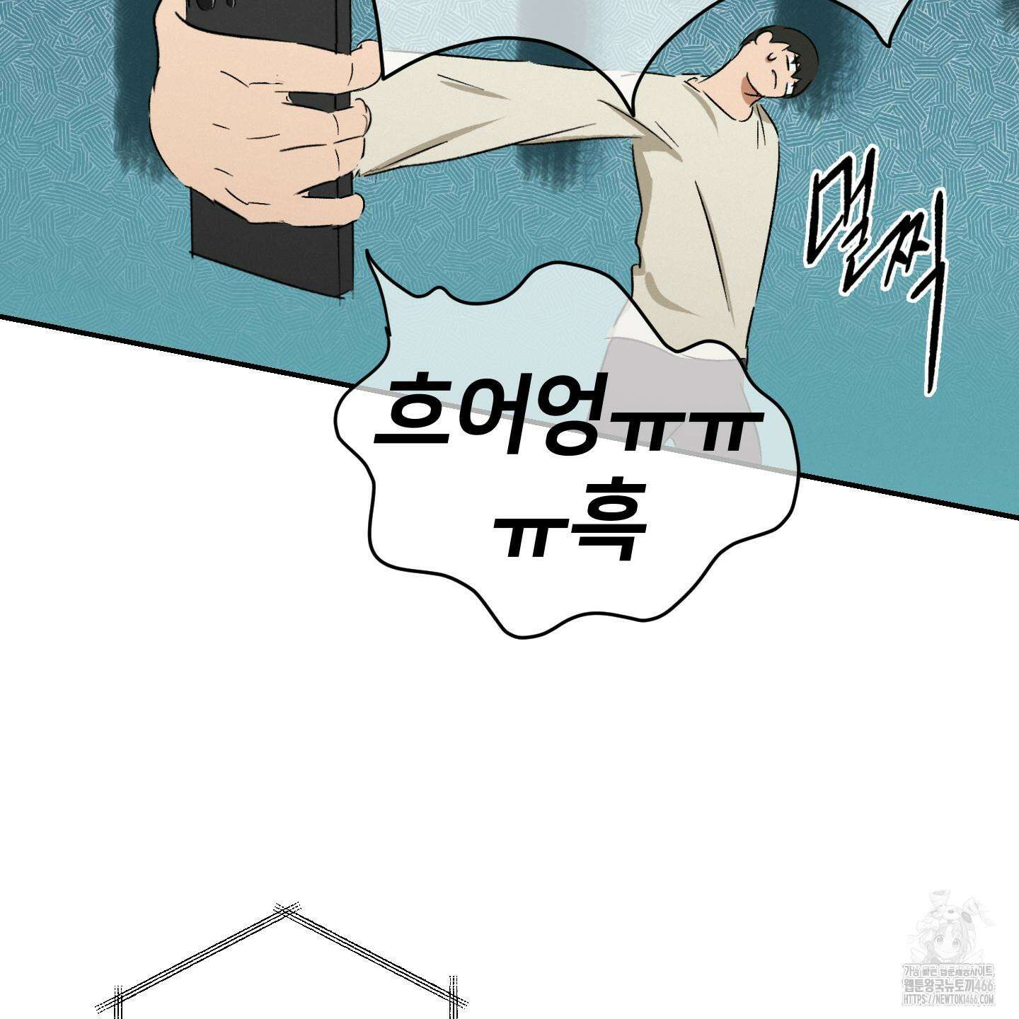 이차적 일탈 1화 96