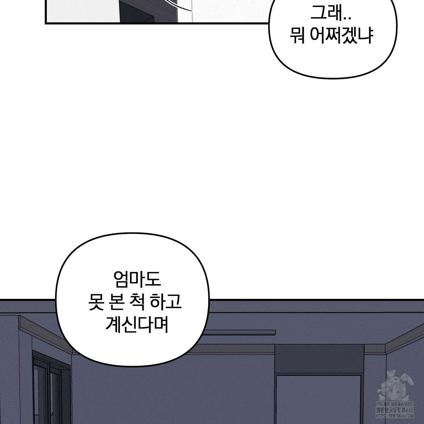 이차적 일탈 1화 99