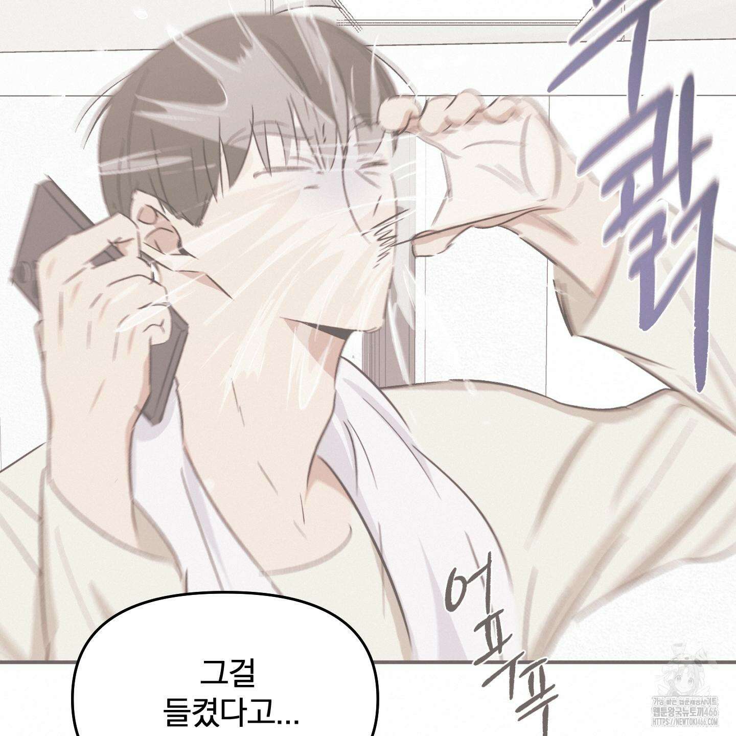 이차적 일탈 1화 104