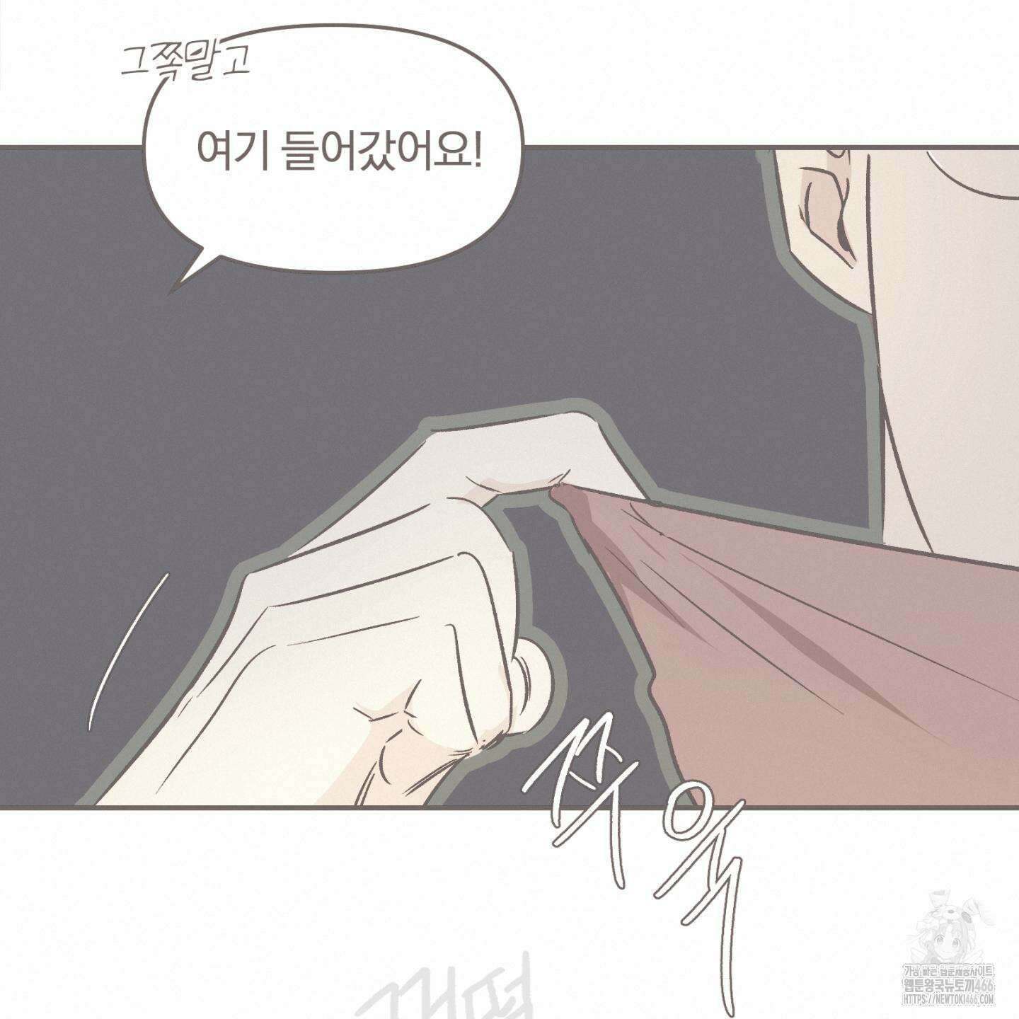 이차적 일탈 1화 107