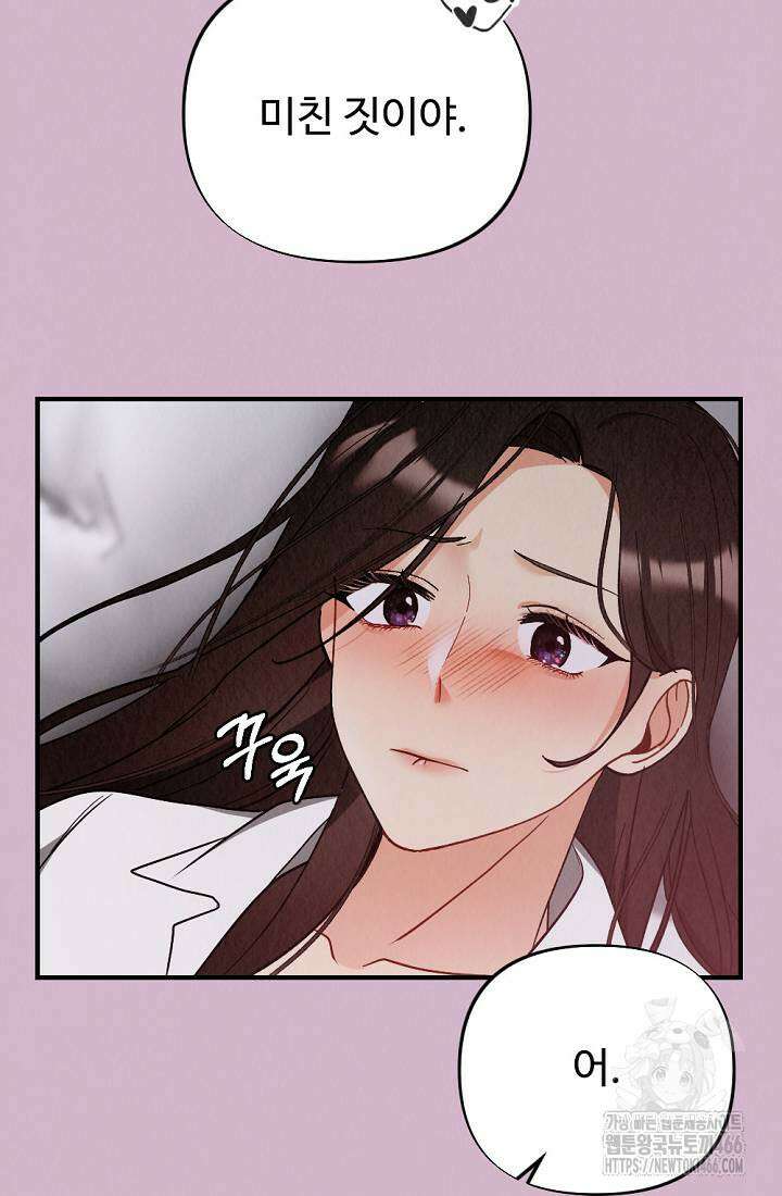 오피스 파트너 [19세 완전판] 3화 5