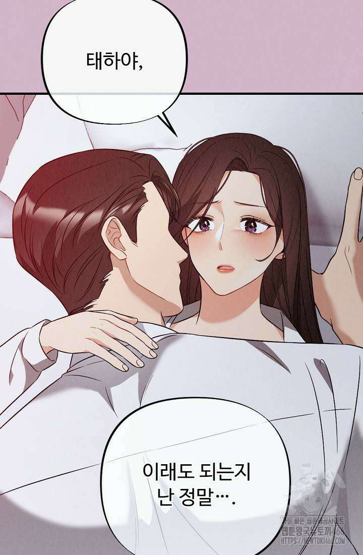 오피스 파트너 [19세 완전판] 3화 11