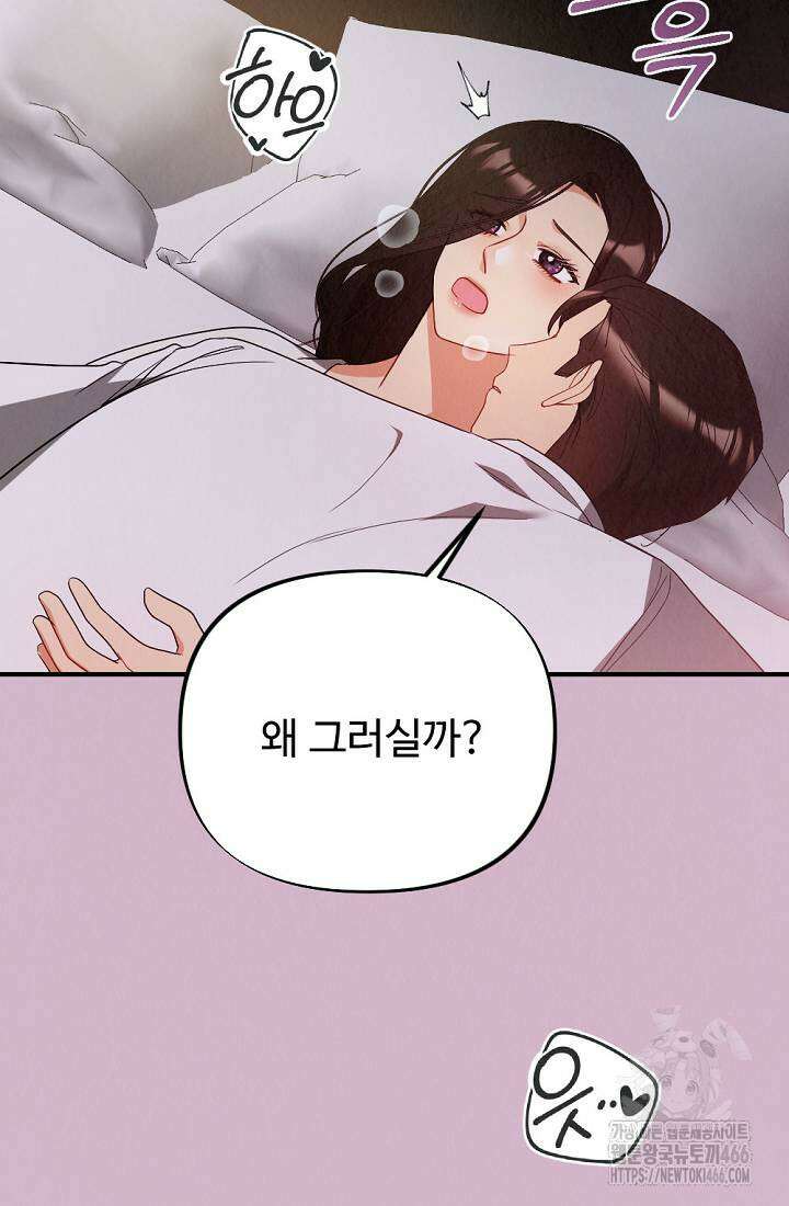 오피스 파트너 [19세 완전판] 3화 13