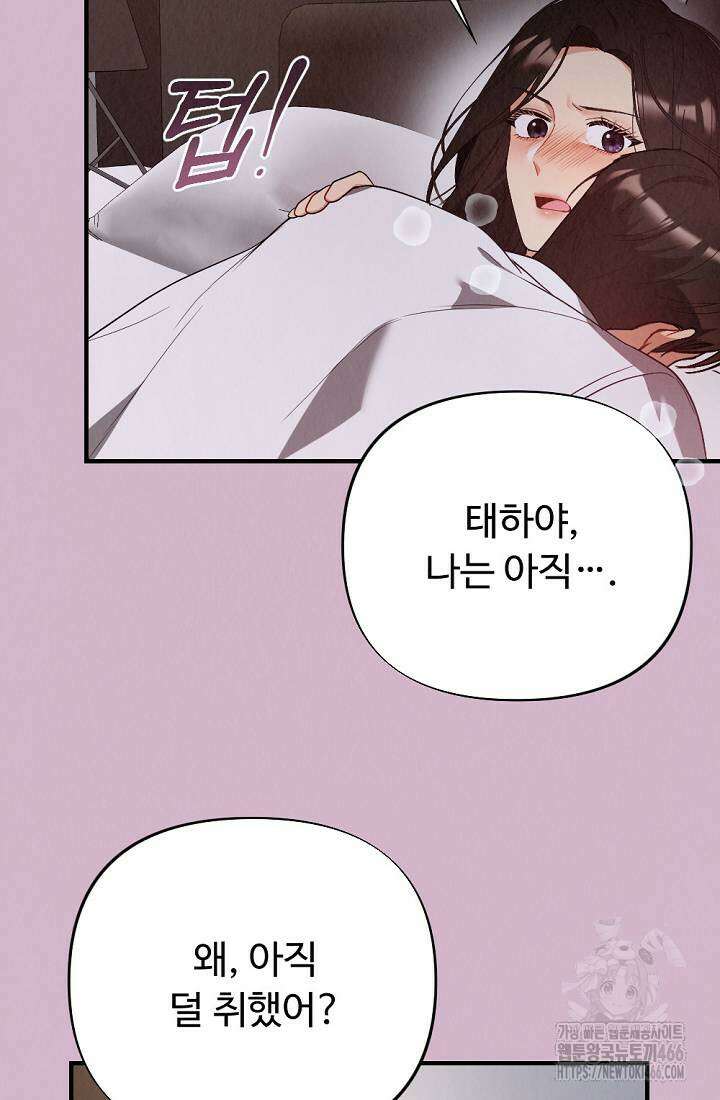 오피스 파트너 [19세 완전판] 3화 15