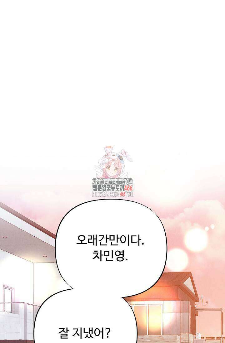 오피스 파트너 [19세 완전판] 13화 1