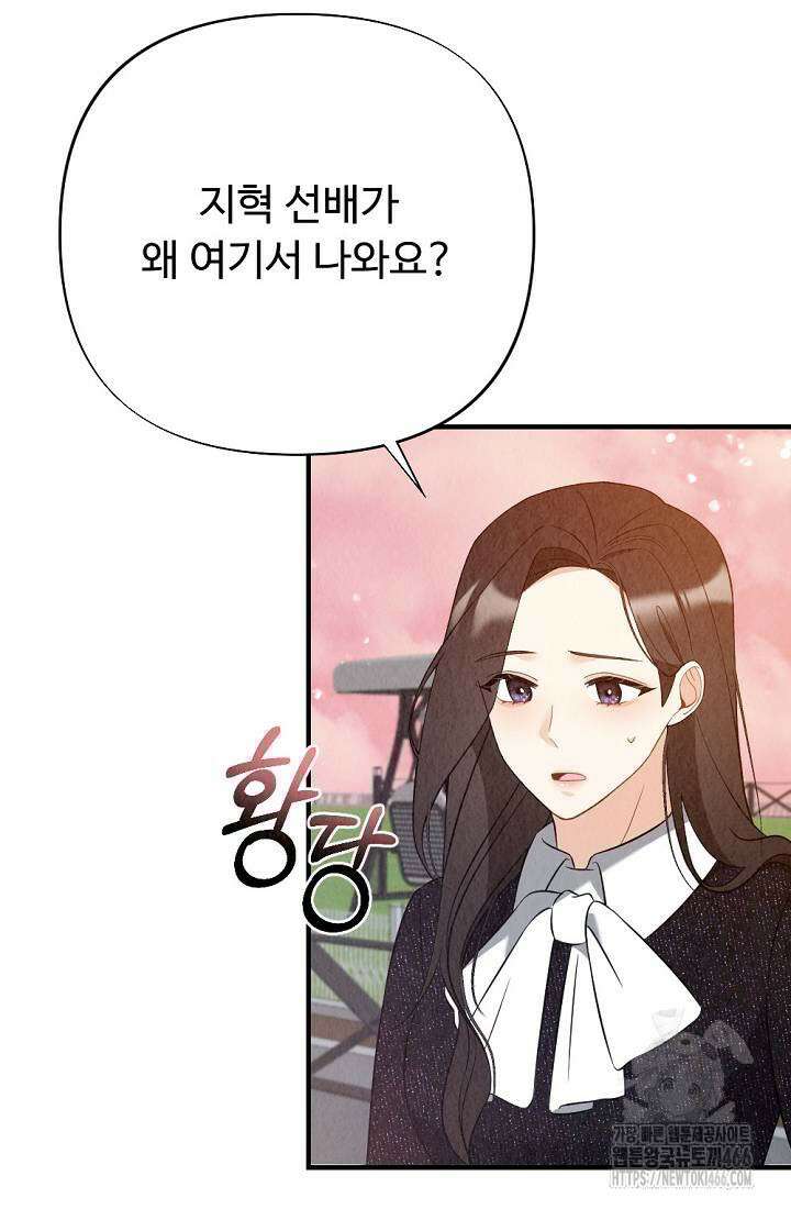 오피스 파트너 [19세 완전판] 13화 3
