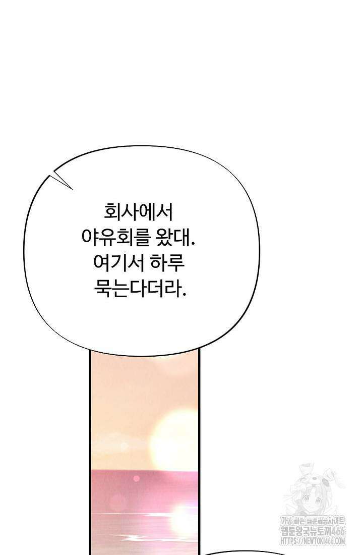 오피스 파트너 [19세 완전판] 13화 4