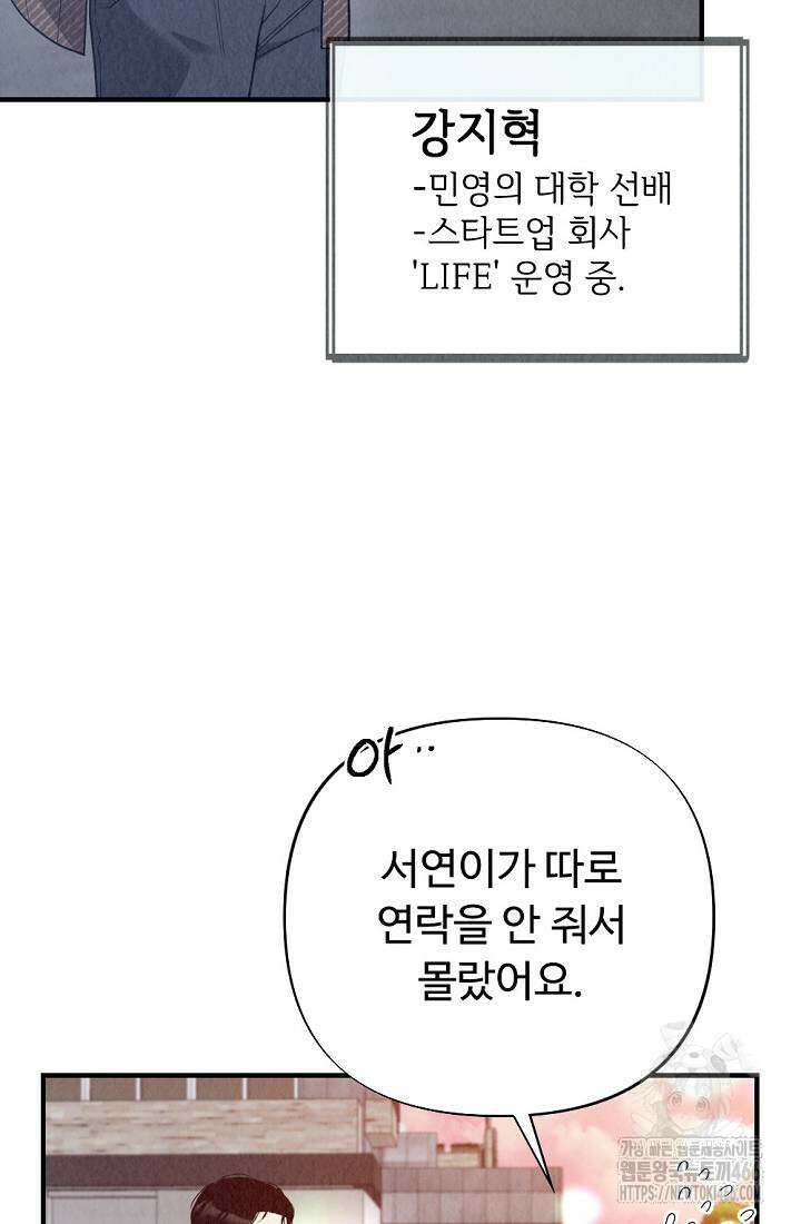 오피스 파트너 [19세 완전판] 13화 7