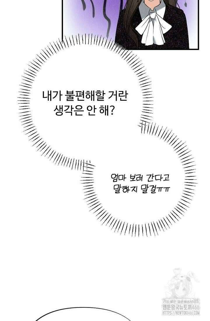 오피스 파트너 [19세 완전판] 13화 10