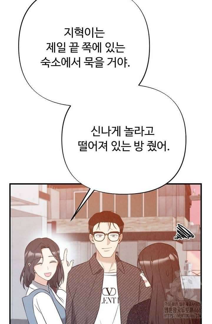 오피스 파트너 [19세 완전판] 13화 11