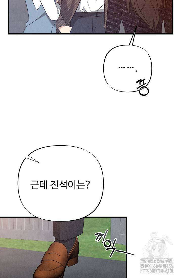 오피스 파트너 [19세 완전판] 13화 12