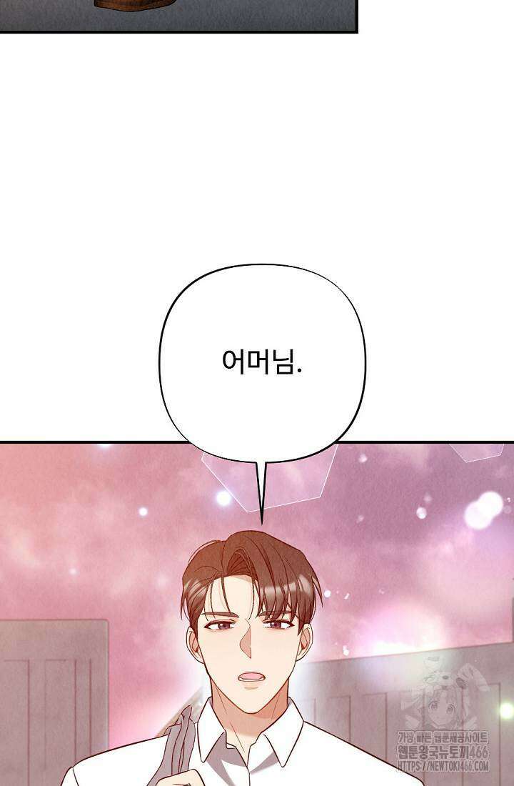 오피스 파트너 [19세 완전판] 13화 13