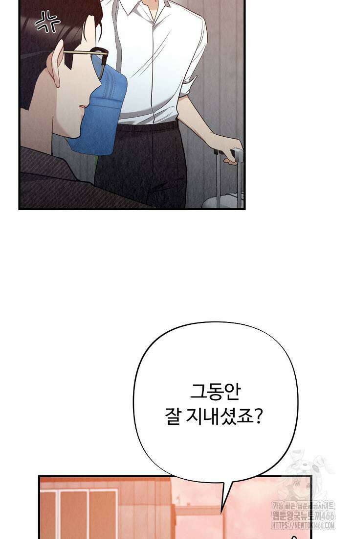 오피스 파트너 [19세 완전판] 13화 17
