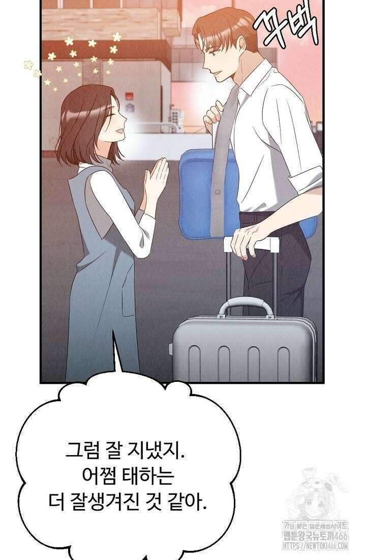 오피스 파트너 [19세 완전판] 13화 18