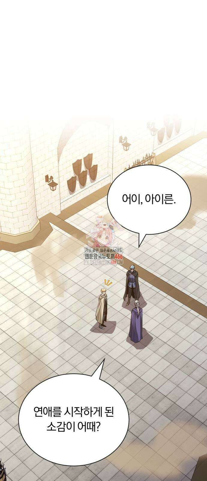 나태 공자, 노력 천재 되다 127화 : 몰래 온 손님 1