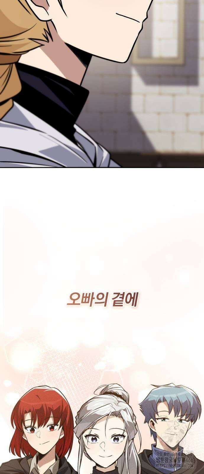 나태 공자, 노력 천재 되다 127화 : 몰래 온 손님 9