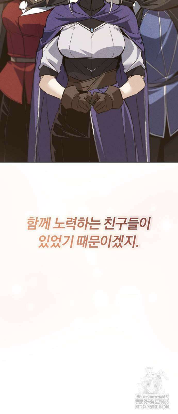 나태 공자, 노력 천재 되다 127화 : 몰래 온 손님 10