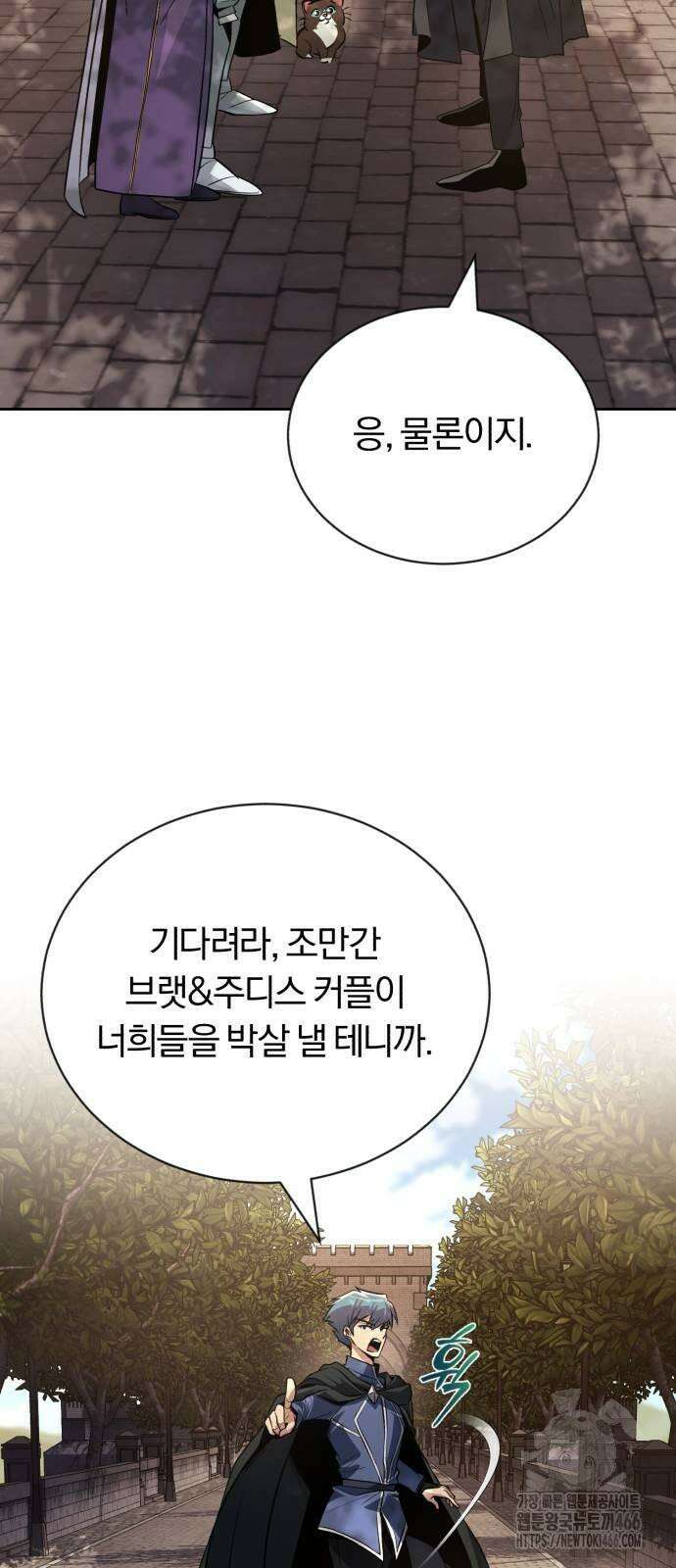 나태 공자, 노력 천재 되다 127화 : 몰래 온 손님 14