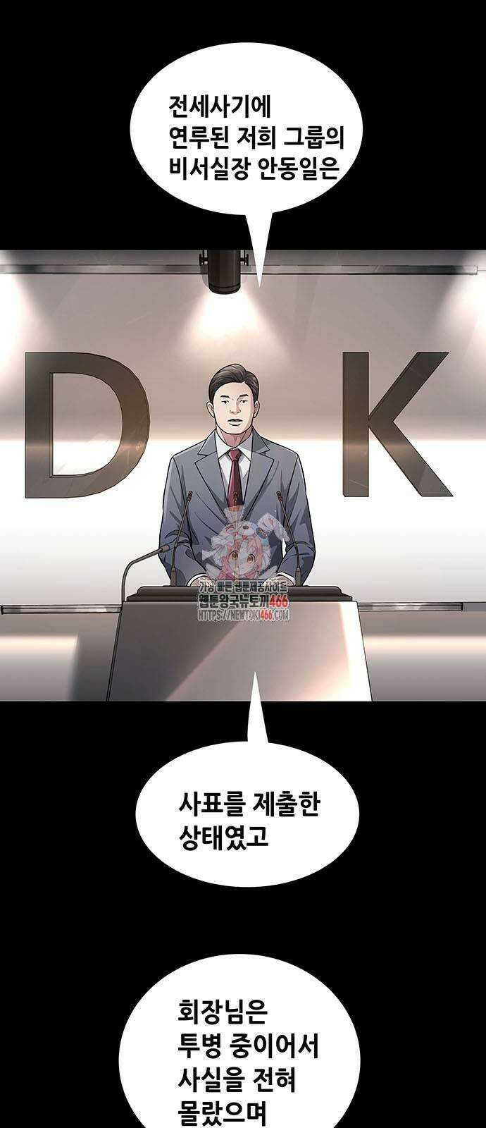 비질란테 2부 50화 1