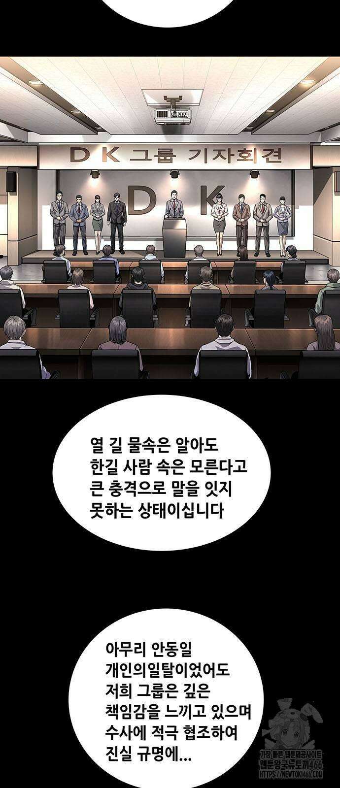 비질란테 2부 50화 2