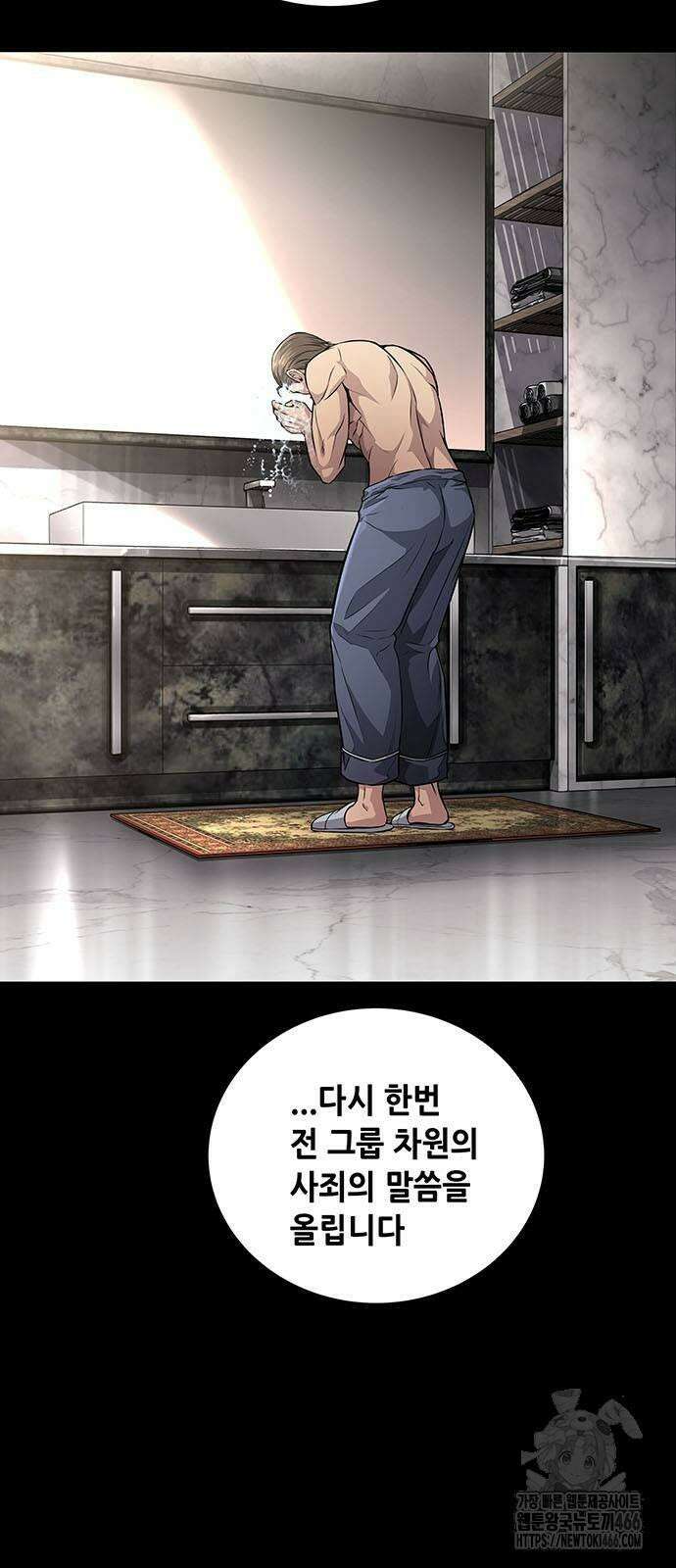 비질란테 2부 50화 3