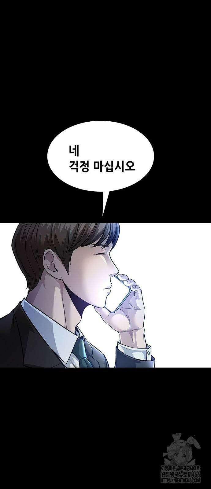 비질란테 2부 50화 5