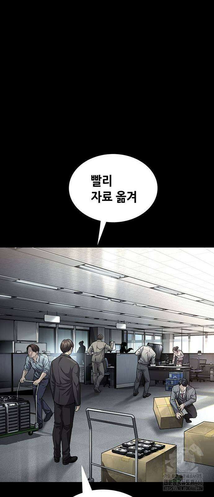 비질란테 2부 50화 6