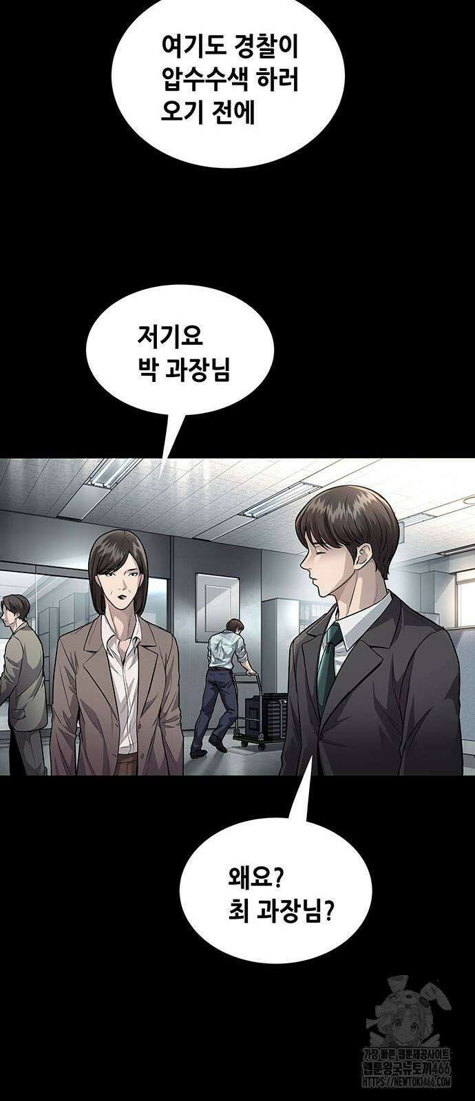 비질란테 2부 50화 7
