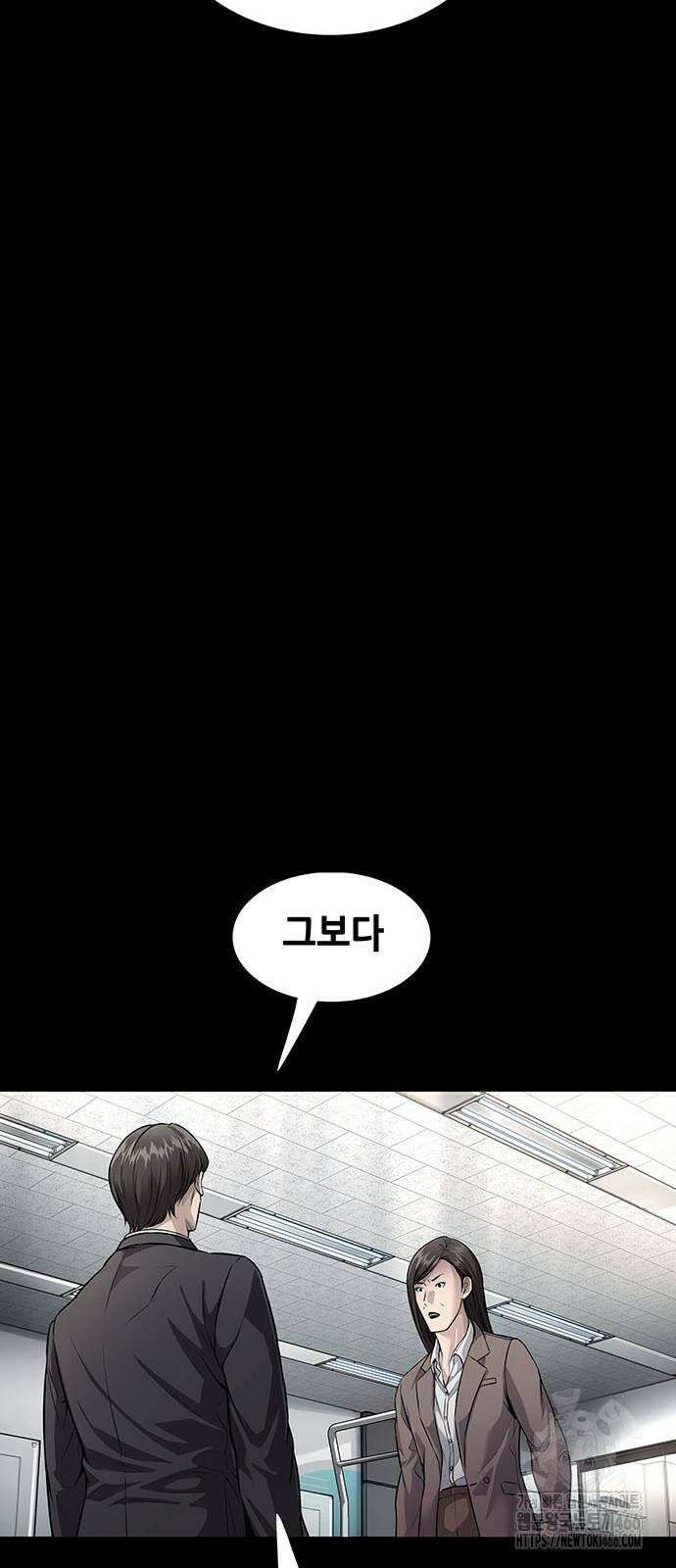 비질란테 2부 50화 11