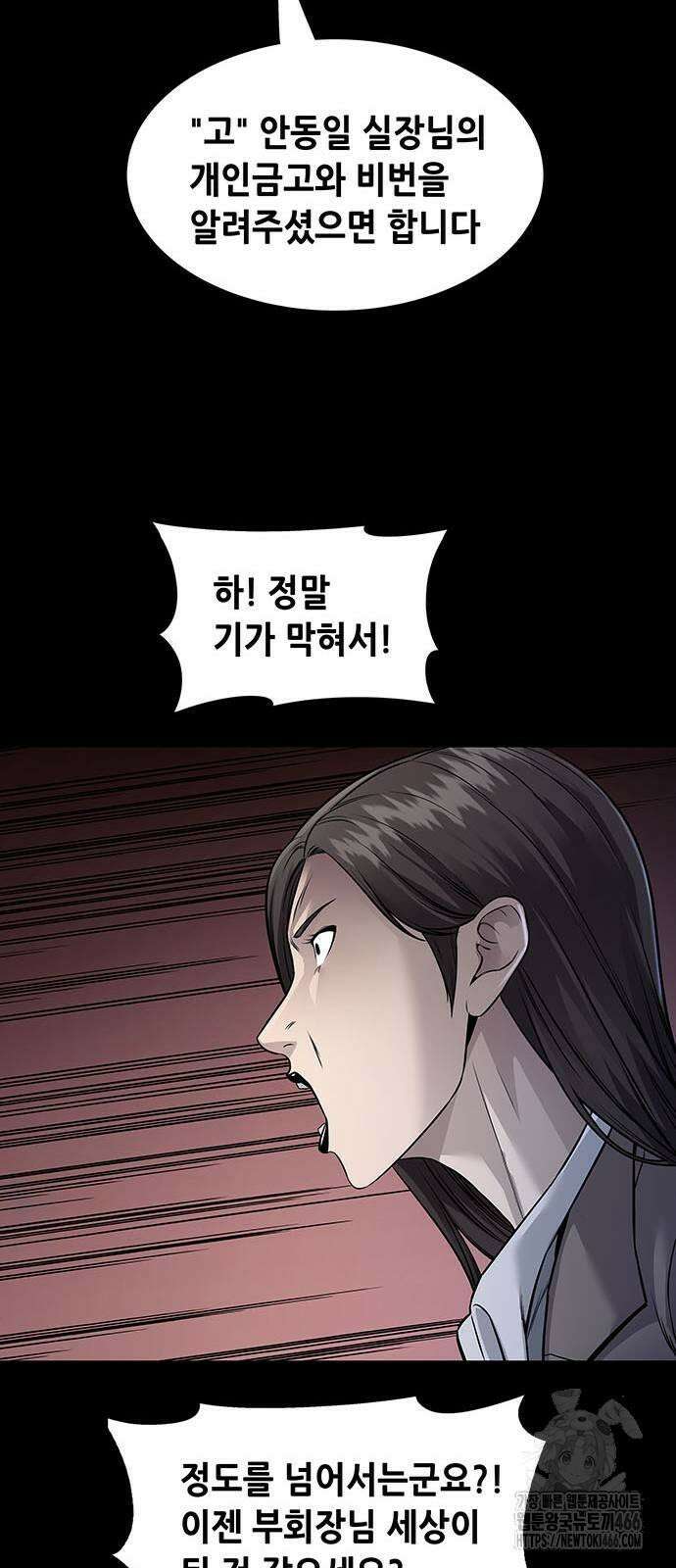 비질란테 2부 50화 12