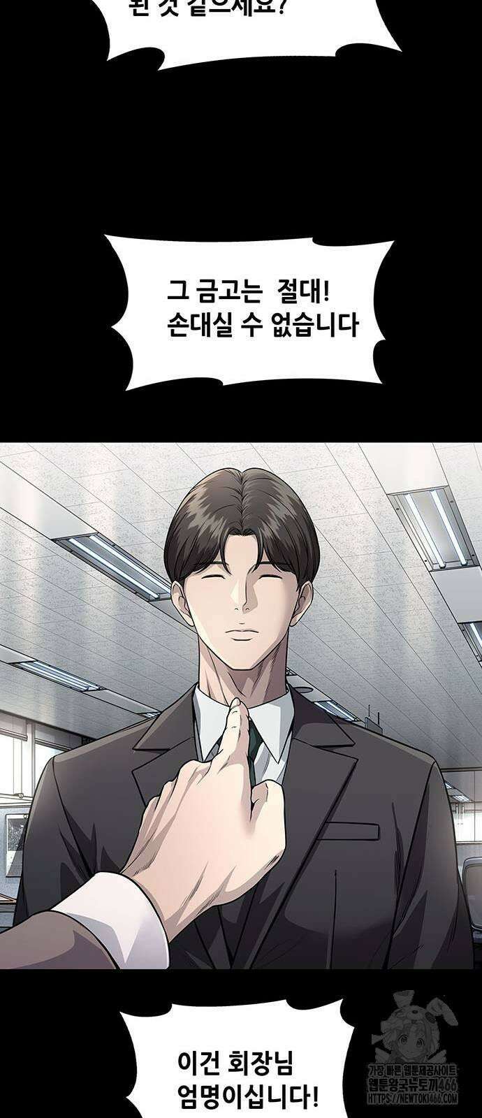 비질란테 2부 50화 13