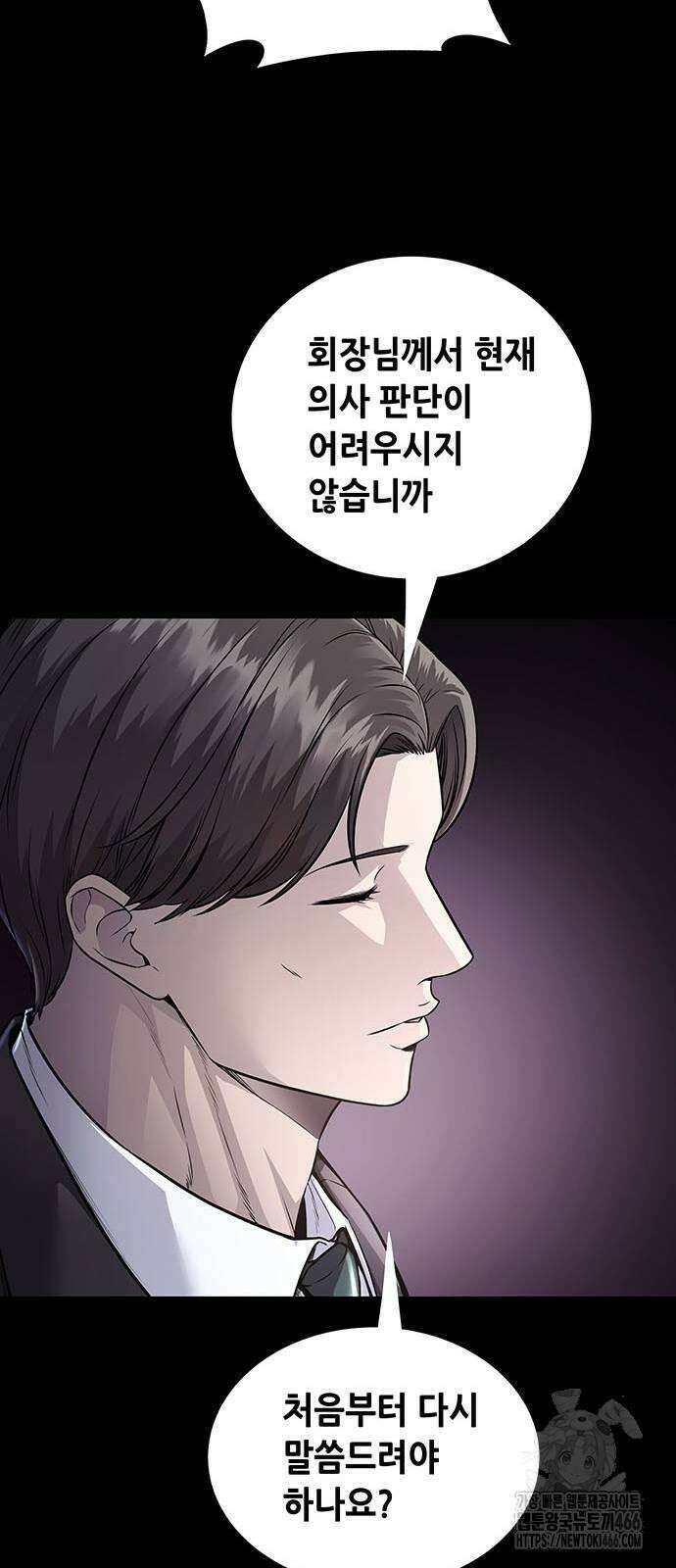 비질란테 2부 50화 14
