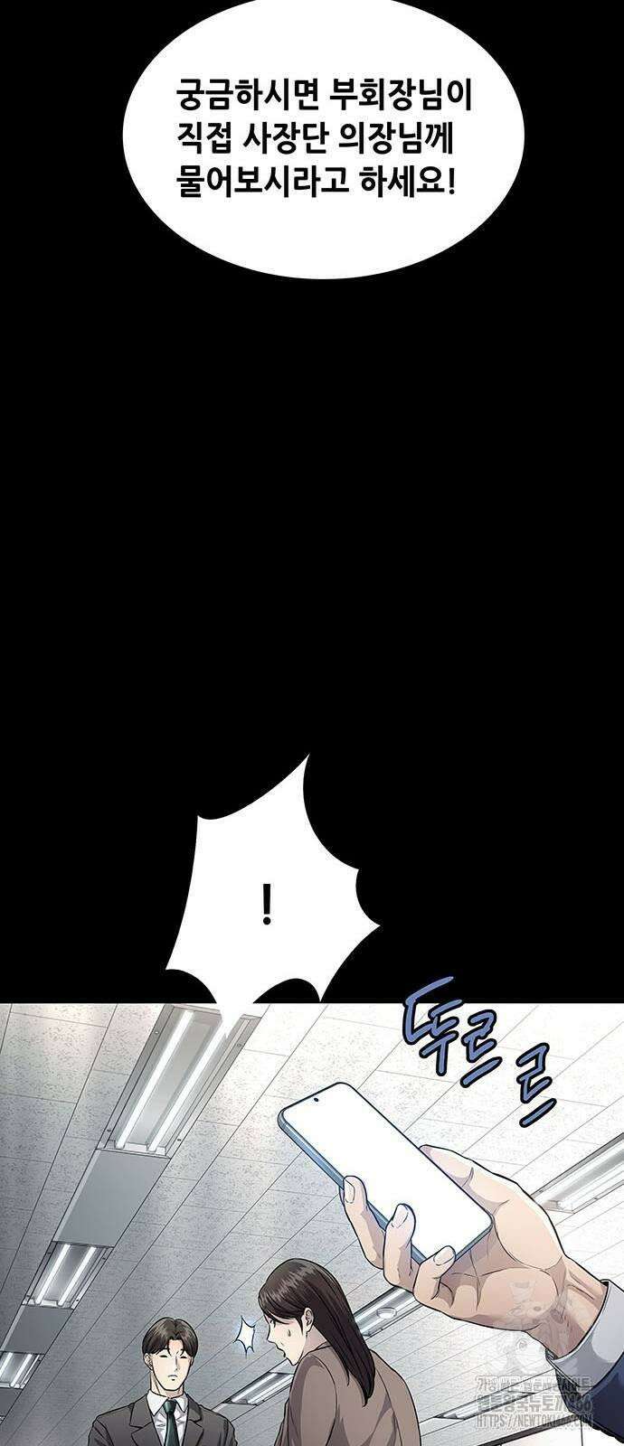 비질란테 2부 50화 16