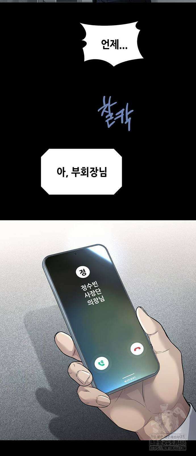 비질란테 2부 50화 18