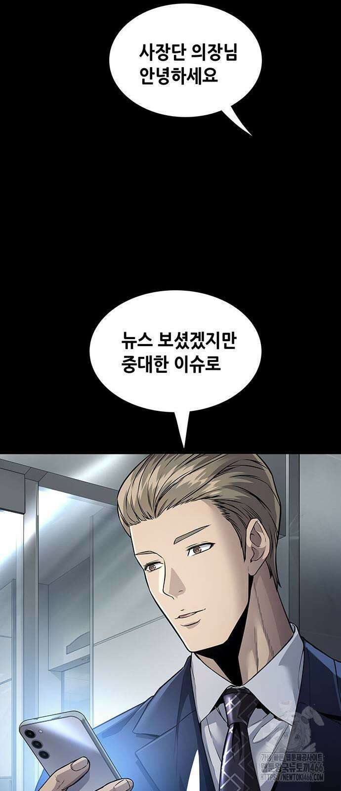 비질란테 2부 50화 19