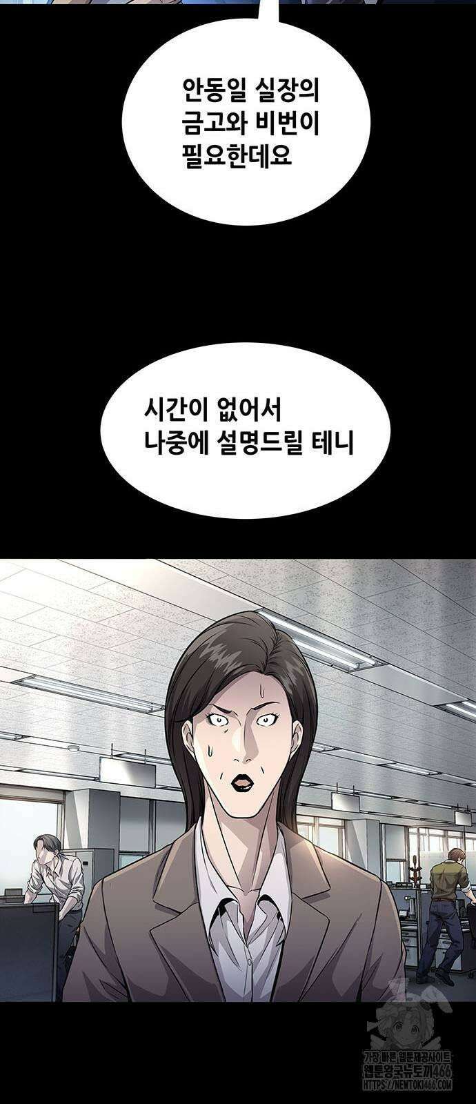 비질란테 2부 50화 20