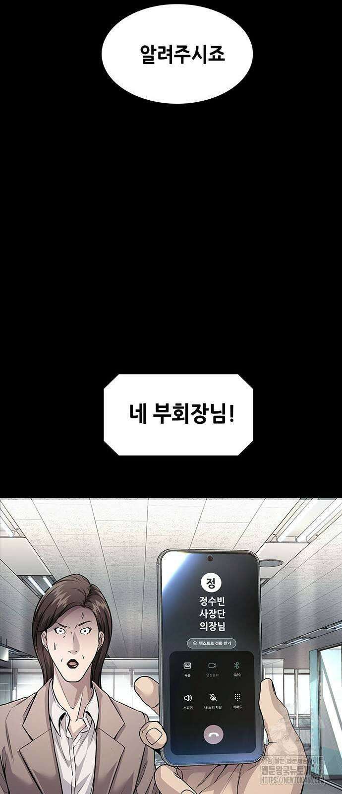 비질란테 2부 50화 21