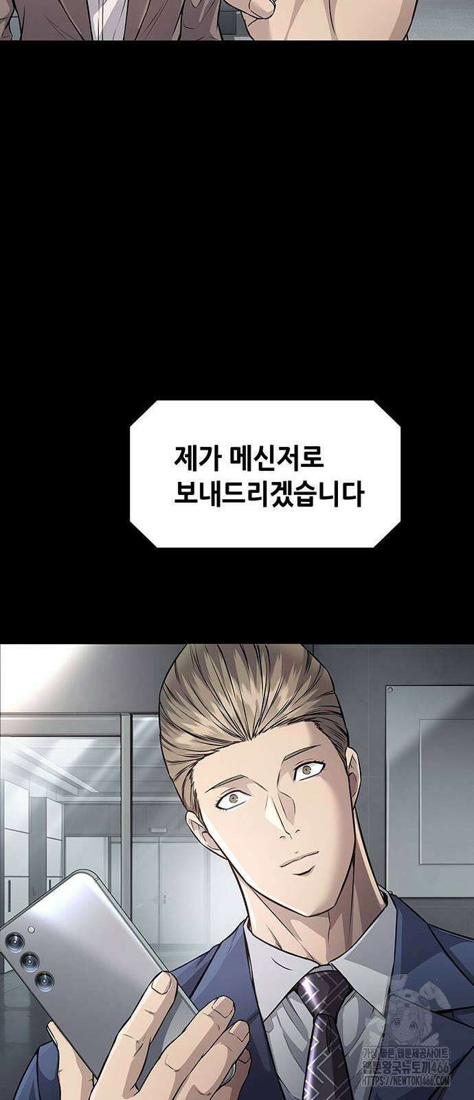 비질란테 2부 50화 22